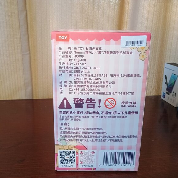 Nommi V3 Interesting Fruits Series plush blind box - Picture 3 of 5